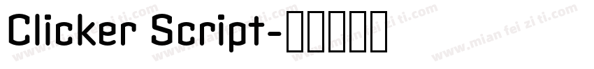 Clicker Script字体转换